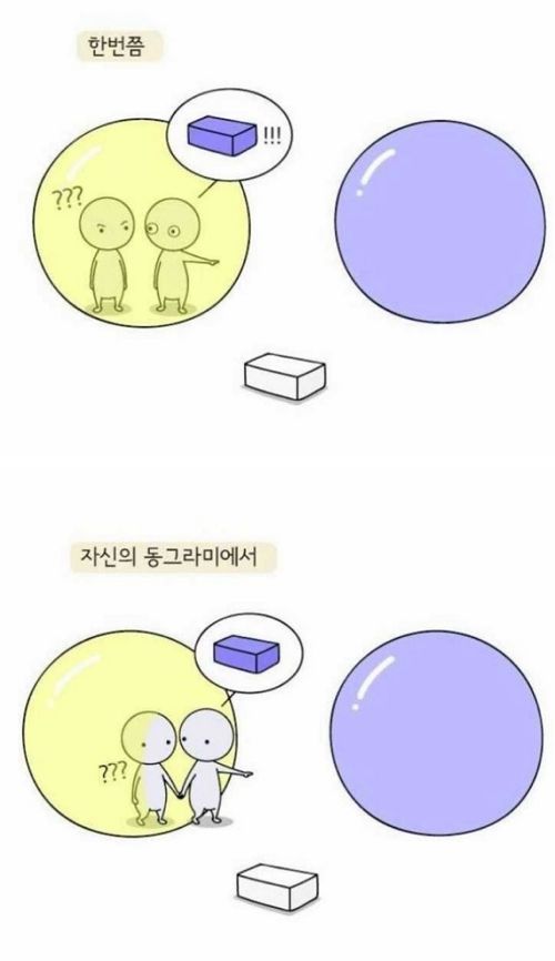누군가에게 인생의 조언을 들을때