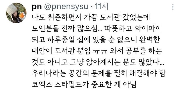 도서관은 인류 최고의 복지다