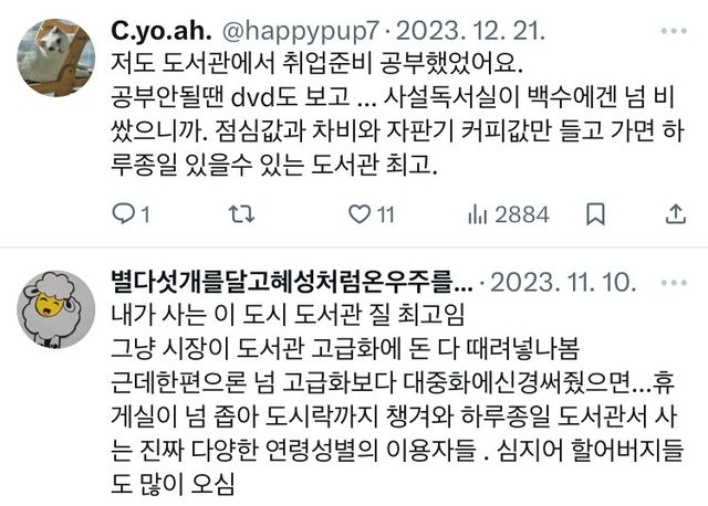 도서관은 인류 최고의 복지다