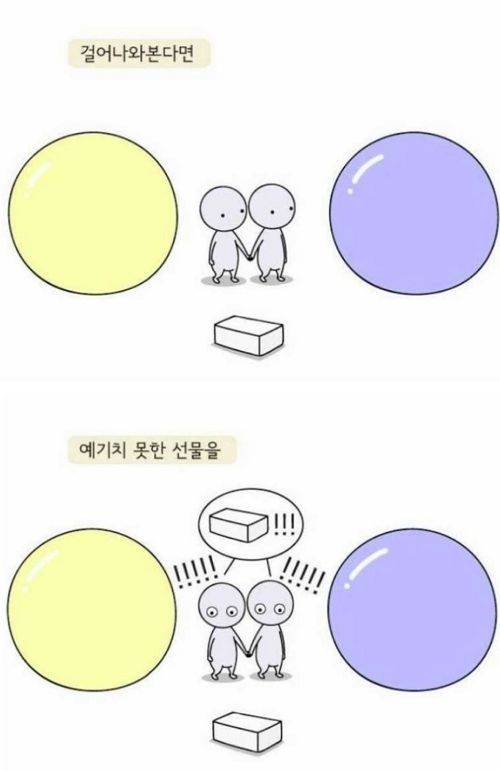 누군가에게 인생의 조언을 들을때