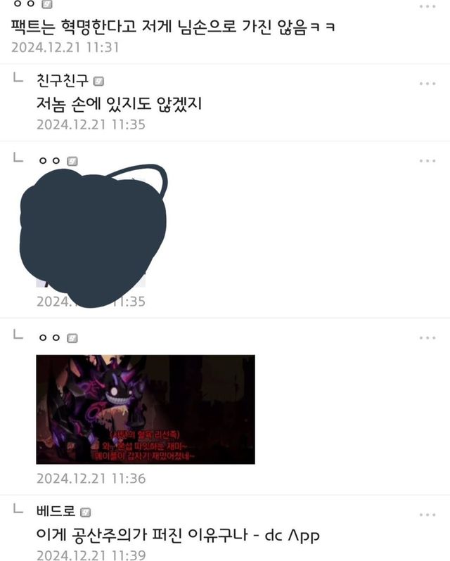 공산주의가 퍼진 이유