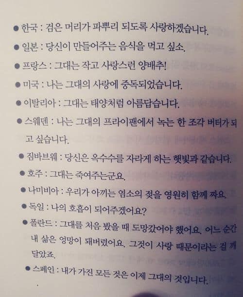 나라별 주례 문구.jpg