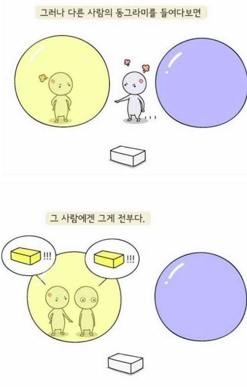 누군가에게 인생의 조언을 들을때