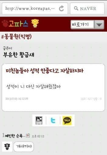 고려대생의 일침