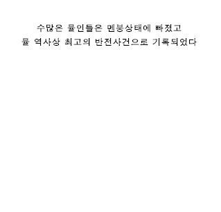 평화롭던 사이트 뮬에 일어난 충격적인 사건