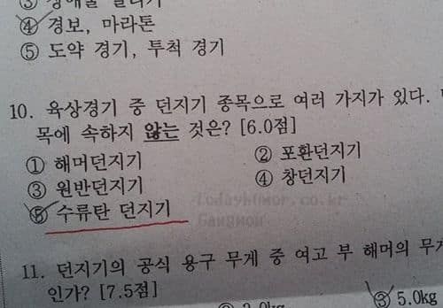 거져먹는 시험문제.jpg