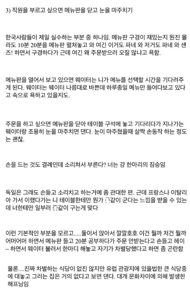 영국에서 ‘익스큐즈미’ 라고 하면 안되는 이유 -