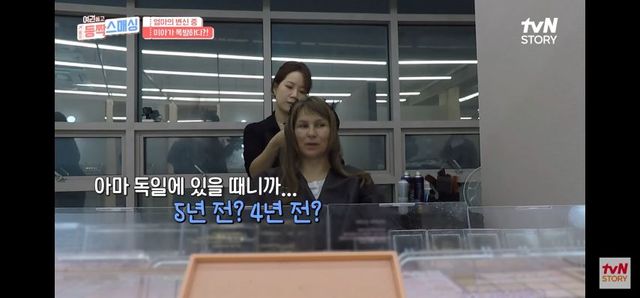 늦둥이 육아에 지친 폴란드 엄마 K메이크업 시켜주기