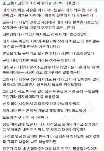 어느 20대 익명녀의 이야기.txt