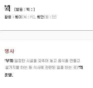 한국인이 잘 모르는 단어