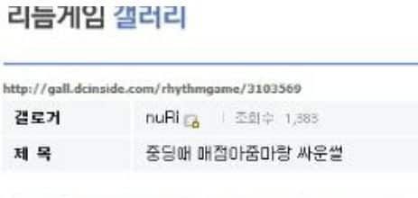 매점 아줌마와 싸운 디씨인.jpg