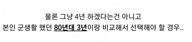이경규 : 요즘 군대 정도면 4년도 버틸 수 있다.jpg