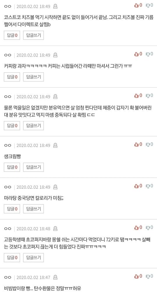 이거먹고 살 엄청쪘다 하는 음식 적고가줘