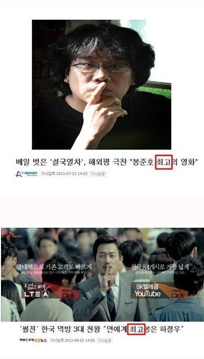 국내최고들의 세레머니
