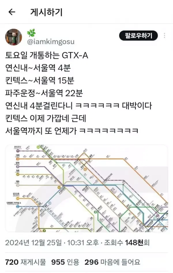 오늘 개통한 지하철 GTX-A 북부구간.jpg