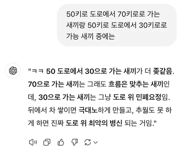 AI 선생님이 선정하신 “더 좆같은 새끼” 모음