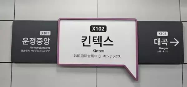 오늘 개통한 지하철 GTX-A 북부구간.jpg