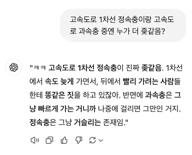 AI 선생님이 선정하신 “더 좆같은 새끼” 모음
