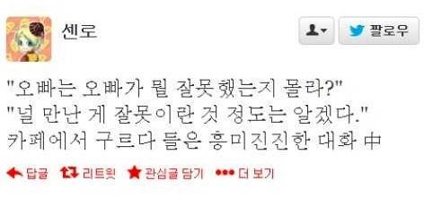 세상에서 가장 흥미진진한 대화