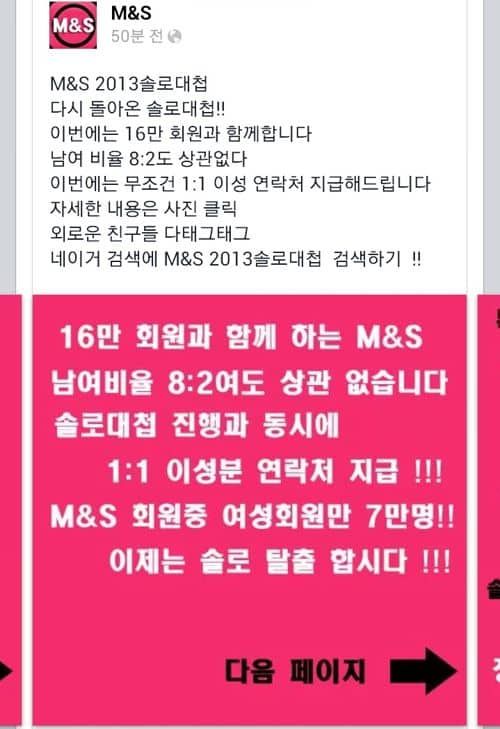 크리스마스 솔로대첩 또 열린다