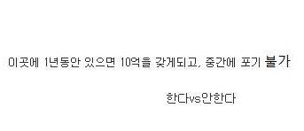 한다 VS 안한다.jpg