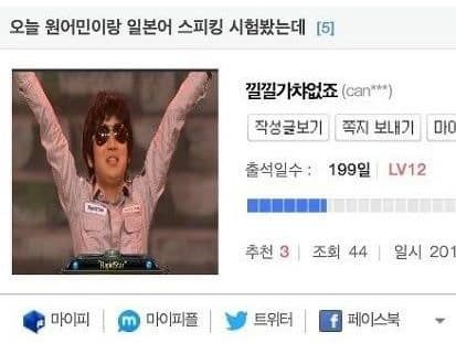 원어민이랑 일본어 스피킹 시험