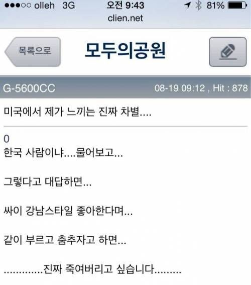 한국인 차별류.jpg