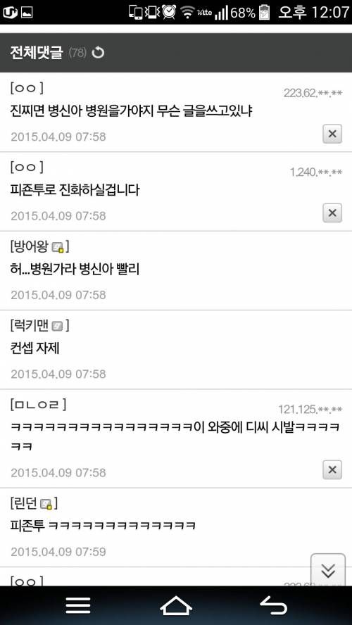 야생의 피죤이 나타났다!