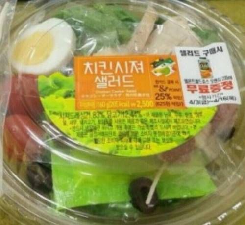 치킨싫어하는사람이 먹는샐러드.jpg