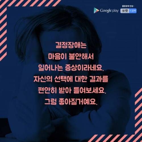 결정장애 테스트.jpg