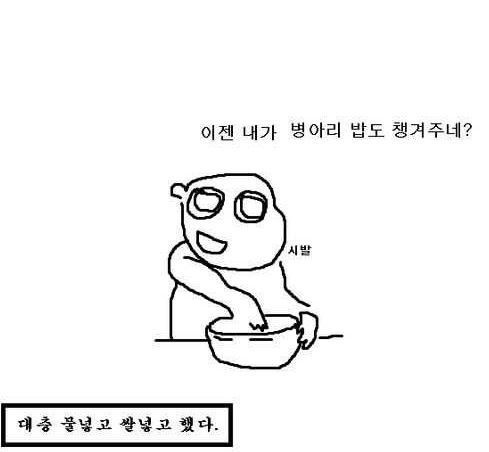 하교길에 병아리 사온 조카.jpg