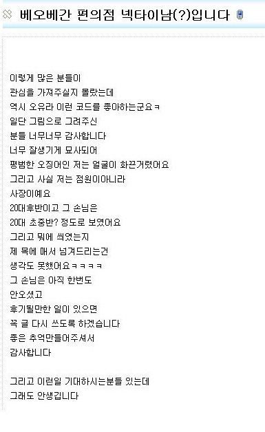 편의점 점원인데 손님 넥타이 매드림.jpg