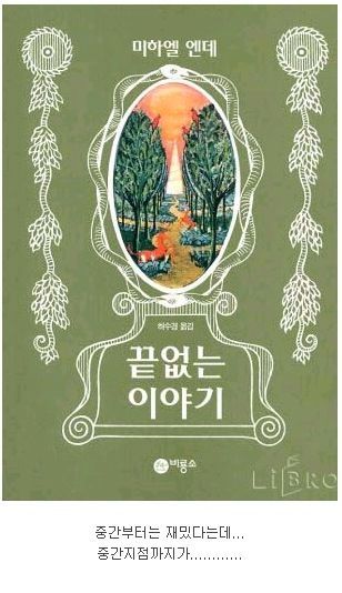 페이지가 안 넘어가기로 유명한 책들