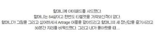 할머니께 아이패드를 사드렸다