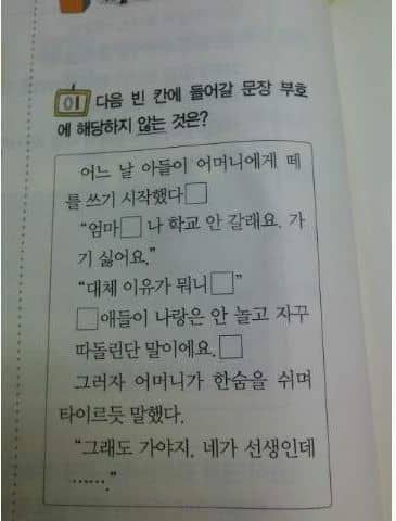 엄마 학교가기 싫어요.jpg