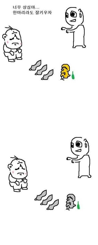 하교길에 병아리 사온 조카.jpg