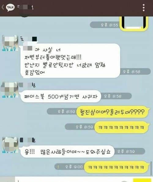 요즘 어린이들의 사귀는 법.jpg