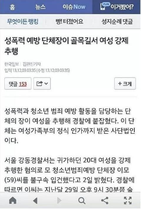 성폭력 범죄 예방 단체장 클라스
