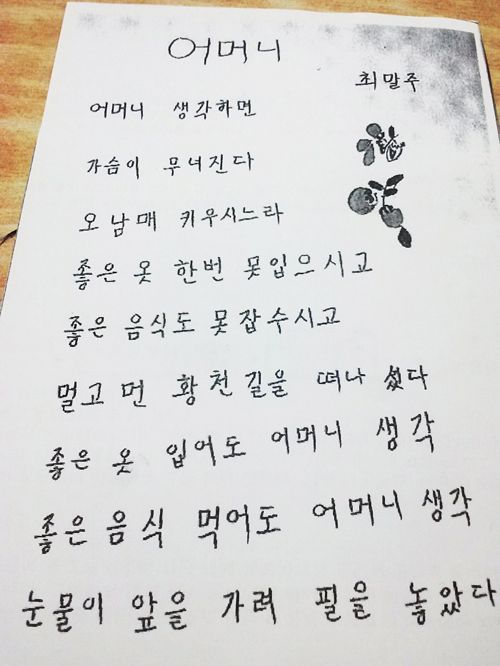 한글을 이제 막 배우신 할머니들의 시.jpg