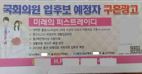 패기의 구혼광고.jpg