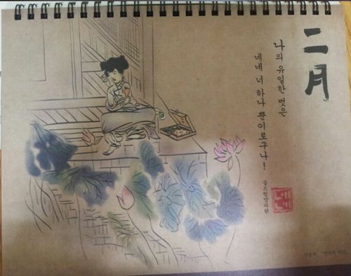 치킨집 달력.jpg