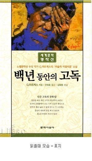 페이지가 안 넘어가기로 유명한 책들