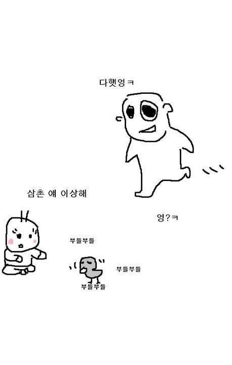하교길에 병아리 사온 조카.jpg