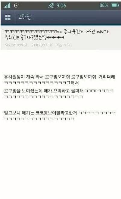 유치원생 동심파괴.jpg