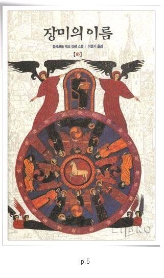 페이지가 안 넘어가기로 유명한 책들