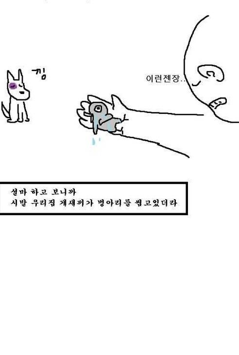 하교길에 병아리 사온 조카.jpg