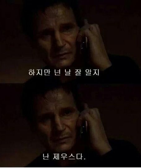 테이큰 재구성.jpg