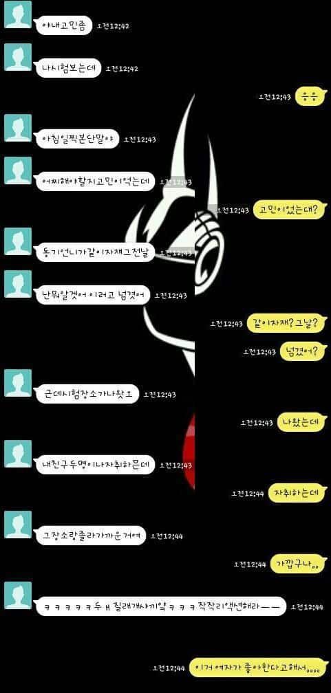 연애를 글로 배웠습니다.jpg