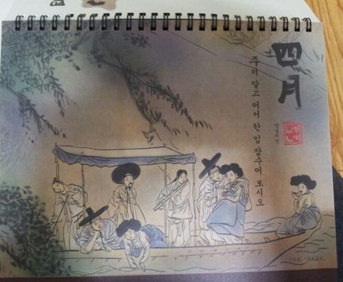 치킨집 달력.jpg