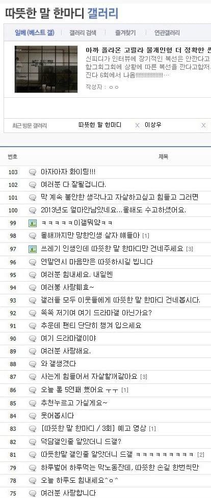 디시인사이드 덕담갤러리 .jpg